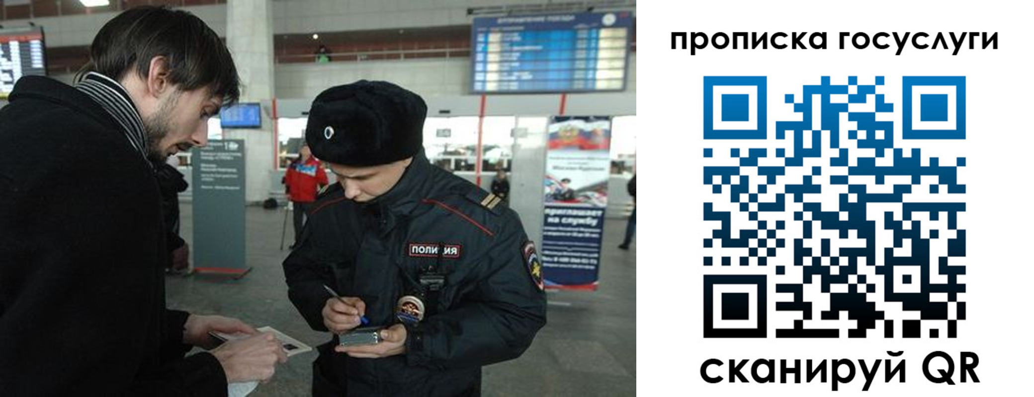 прописка ребенка в Дзержинском