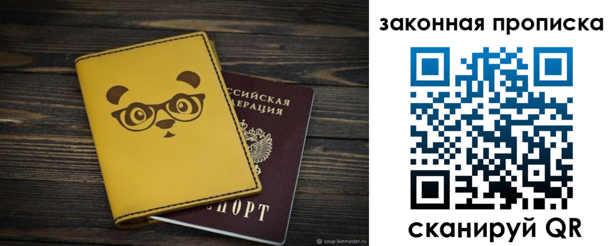 прописка для военкомата в Дзержинском