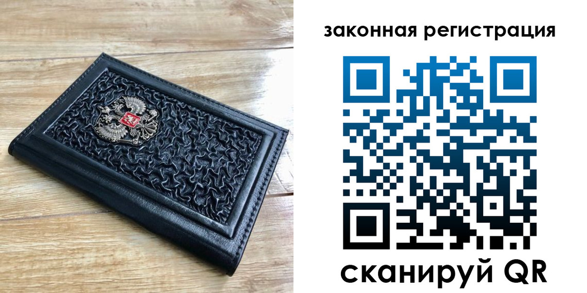 временная регистрация в Дзержинском