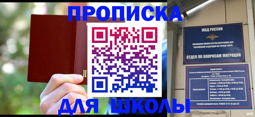 временная регистрация законно в Дзержинском