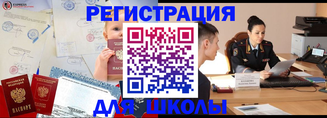 прописка регистрация в Дзержинском